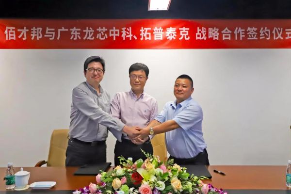 面向新基建，攜手再同行，拓普泰克攜手廣東龍芯積極開拓5G應用場景