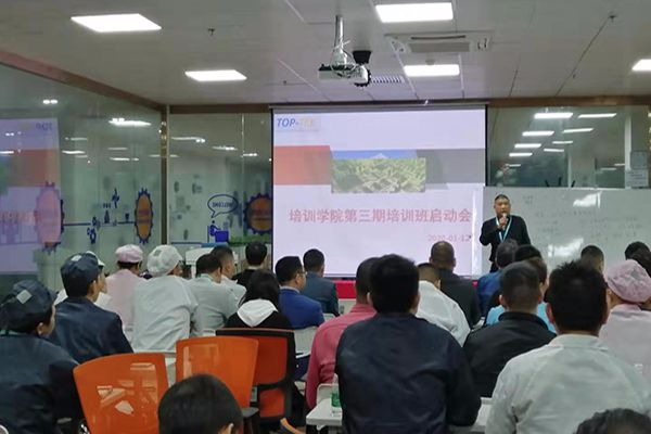 TOP-TEK培訓學院第三期培訓班啟動大會順利召開