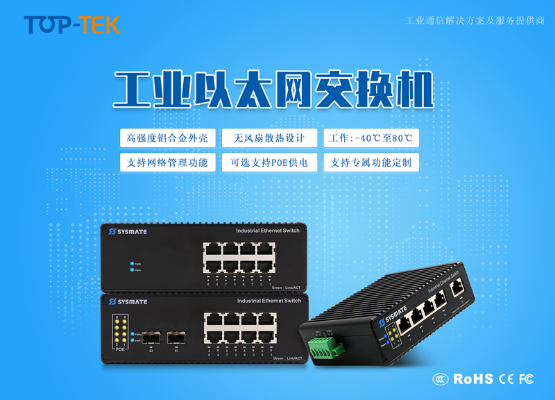 行業熱點 | 選擇交換機主要看哪些參數指標