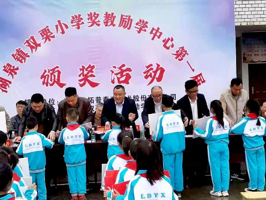 情系山區教育，助力鄉村振興