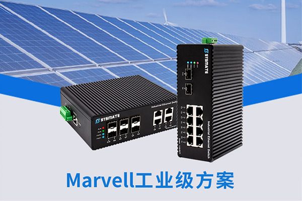工業(yè)交換機(jī)你真的選對(duì)了？